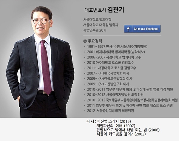 부산변호사회, 도산법률 전문가 김관기 변호사 초청 강연