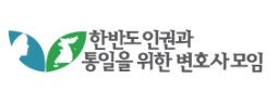 한변 “사드 배치 문제, 안보 차원서 판단해야”