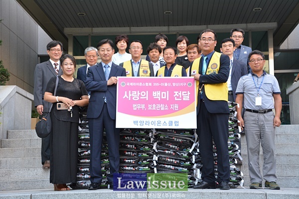 울산 백양라이온스클럽, 울산준법지원센터에 백미 50포 전달