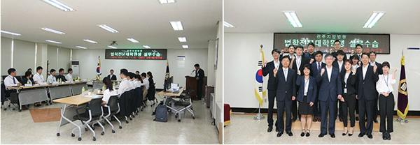 전주지법, 법학전문대학원(로스쿨) 실무수습 진행