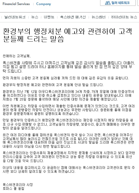 폭스바겐코리아 홈페이지
