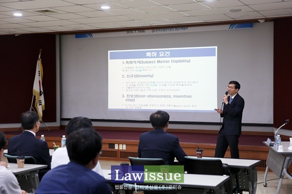 박정훈 부장판사가 특허강의를 하고 있다.