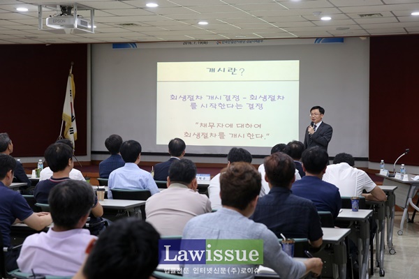 오상진 부장판사가 법인회생·파산강의를 하고 있다.