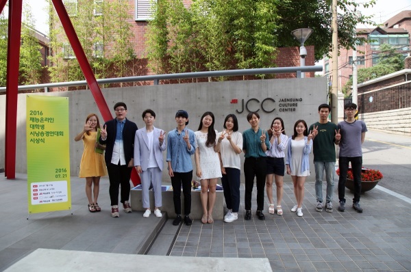 2016 재능 온라인 대학생 시낭송경연대회 수상자들의 단체사진(장소협찬: JCC)