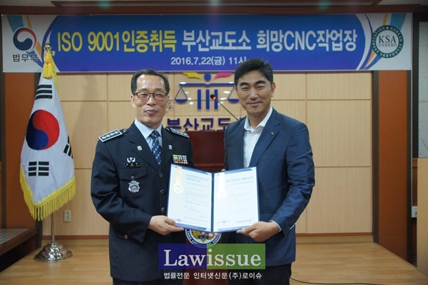강위복 소장이 국제인증서를 내보이며 기념촬영.