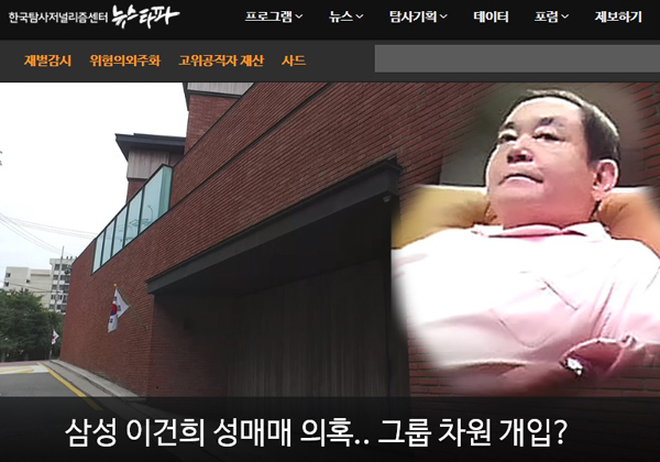 이건희 파문…조국 “삼성, 성매매브로커와 불법계약 누구냐”