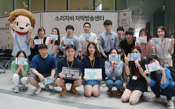 속기협회 대전·충청지부, 예비속기사들과 자막방송 체험 및 화면해설영화 관람