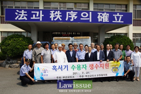 부산교도소 교정협의회, 수용자 여름나기 생수 1만여병 기증