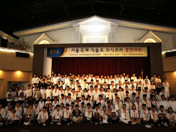 한국호텔관광실용전문학교 바리스타과, ‘서울 국제식음료조리경연대회’ 성료
