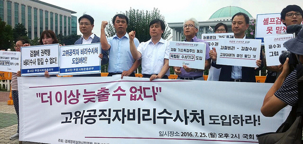 사진=참여연대