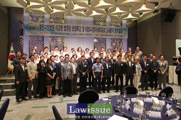 이강원 법원장, 바르게살기 경남협의회·KBS창원 특강