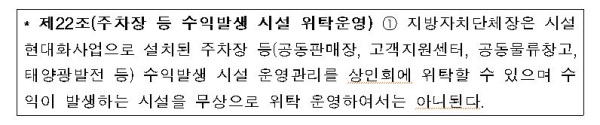 권익위, 전통시장 주차장 환경 개선 권고