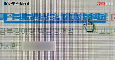 YTN단독보도 화면캡쳐