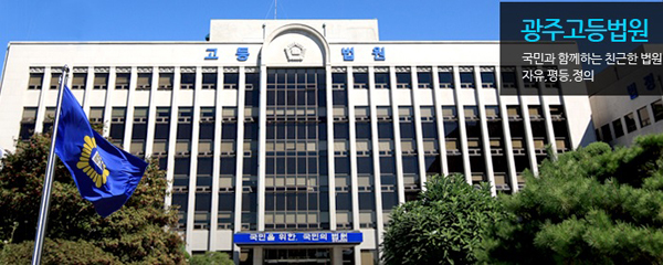 대법원, 업무추진비 ‘상품권깡’ 박광태 전 광주시장 집유