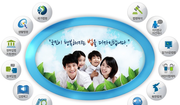 법제처, 김영란법 시행령 정부입법정책 실무협의회