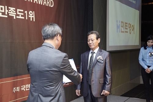 2016소비자만족도1위 수상 ‘민트영어’, 전화•화상영어 MP3첨삭 지원