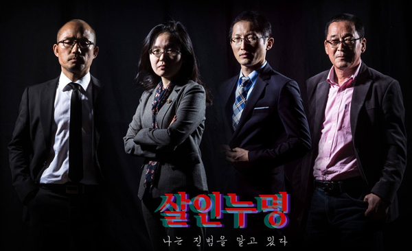 박상규 기자, 신윤경 변호사, 박준영 변호사, 황상만 전 군산경찰서 형사반장(사진=박준영 변호사 페이스북)