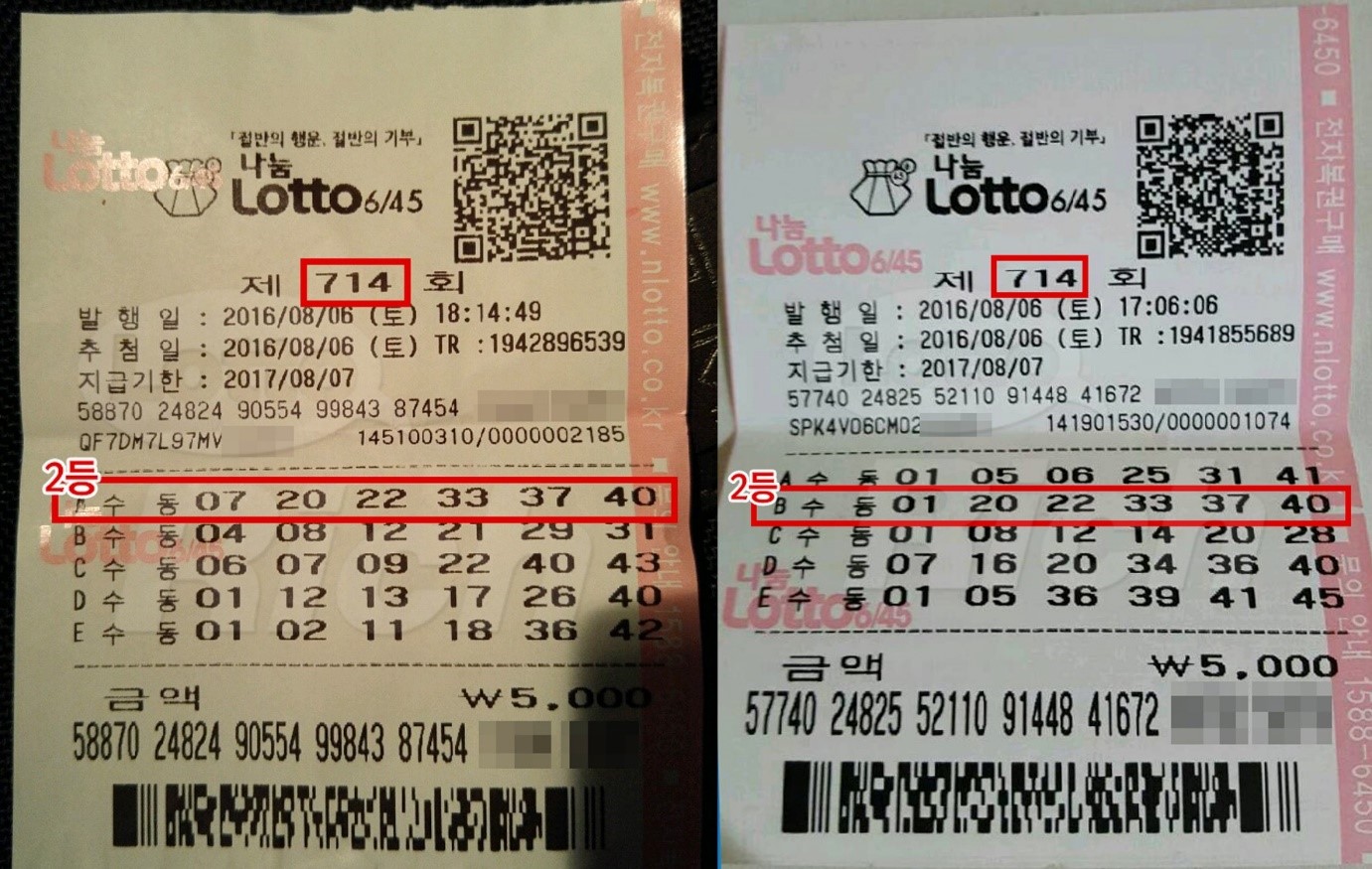 로또당첨 소감 ‘주말 보너스 받은 기분’ 당첨금은..