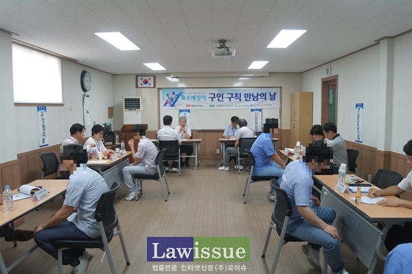 출소예정자 구인·구직 만남의 날행사를 갖고 있다.