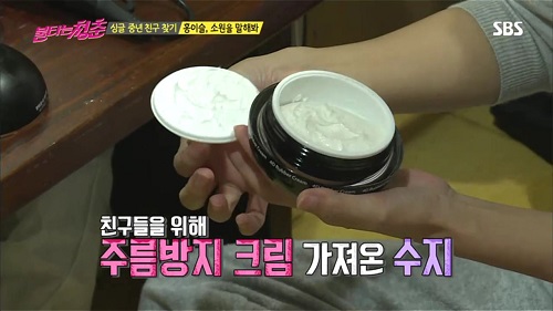 뷰티영 주름·볼륨케어 '블랙아웃4D러버크림', 불타는청춘 출연 연예인 사용