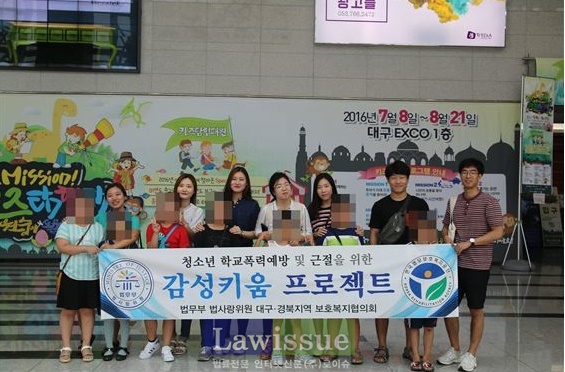 대학생위원회 회장 하보원(우측 첫 번째) 등 대학생보호위원 7명, 법무보호대상자 자녀 7명이 기념촬영.