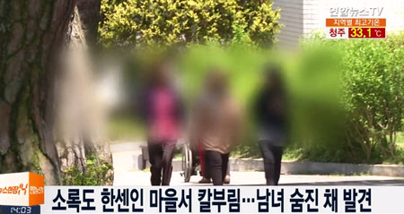 연합뉴스TV캡쳐