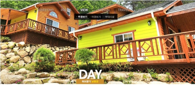 ▲ (사진제공=광양 허브향기펜션 홈페이지)