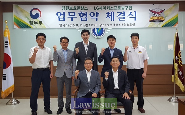 김행석 소장(앞줄 왼쪽 첫번째)과 김완태 단장(앞줄 왼쪽 두번째) 등이 업무협약을 체결하고 파이팅을 하고 있다.