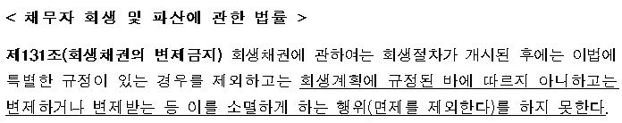 권익위, '회생인가' 기업 거래시 연금보험료 완납증명 제외 권고