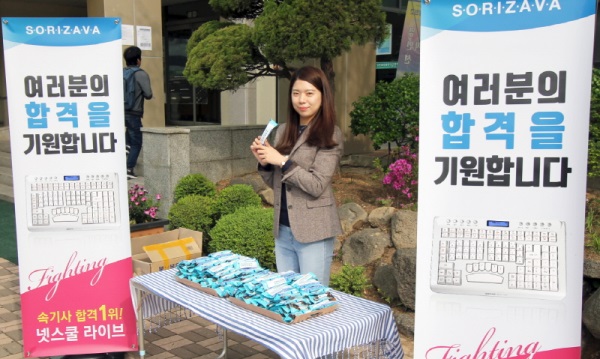 소리자바, 속기사 국가자격 시험에서 합격점유율 우세