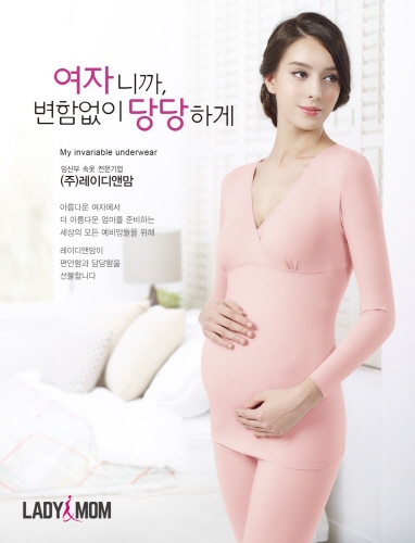 “산모는 물론 태아까지 편안하게...레이디앤맘”