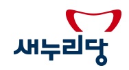 새누리당 “이석수 특별감찰관 기밀누설 의혹 진상규명”