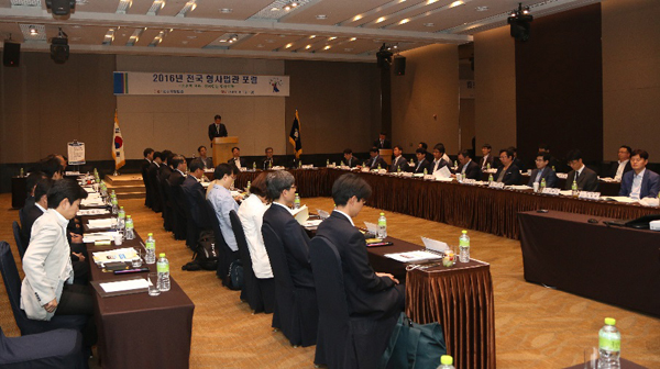 2016년 전국 형사법관 포럼(사진=대법원)