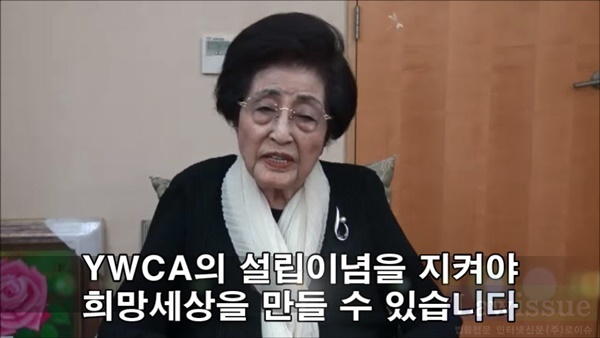 이희호 여사가 축하영상을 통해 메시지를 전하고 있다.