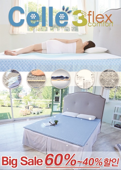 연이은 폭염, 누진세에 쿨매트, 쿨방석 찾는 발길 꾸준해