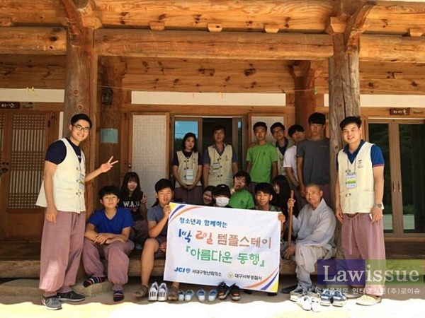대구 동화사에서 열린 1박2일 템플스테이.