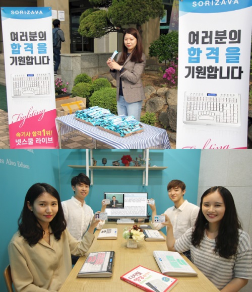 소리자바 넷스쿨 라이브, 하반기에도 속기사 국가자격증 최다합격에 정조준!