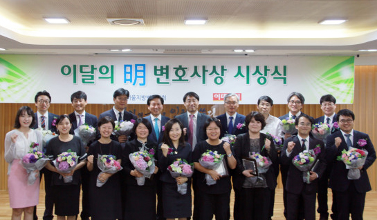 시상식 후 기념촬영(사진=서울지방변호사회)