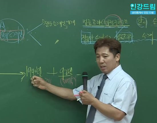 무료인강사이트 인강드림, 공인중개사•주택관리사 수강생 위한 원격지원서비스 제공