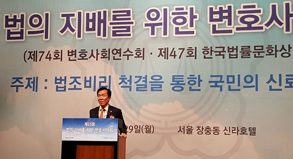 하창우 변협회장(사진=문성식 대한변협 부협회장 페이스북)