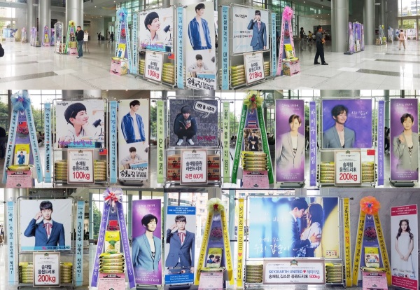 SBS '우리 갑순이‘제작발표회 배우 송재림 응원 드리미 쌀화환, 라면드리미화환 / 사진제공: 드리미