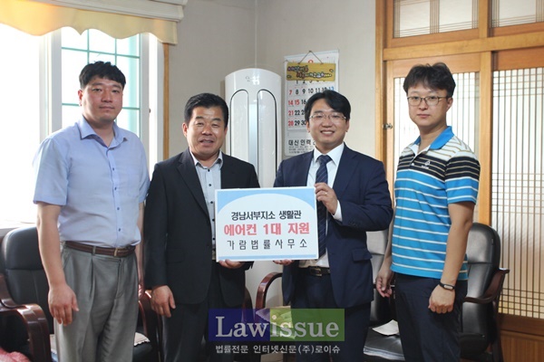 안병규 변호사, 법무공단경남서부지소 에어컨 기증