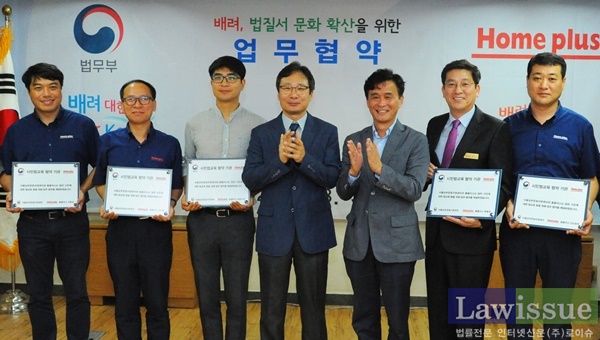 홈플러스와 서울남부준법지원센터가 ‘배려, 법질서 문화확산을 위한 업무협약’을 체결하고 기념촬영.(사진왼쪽 네번째 서울남부준법지원센터 최종철 소장, 다섯번째 홈플러스 임병남 지역총괄, 여섯번째 홈플러스 목동점 송동식 점장)