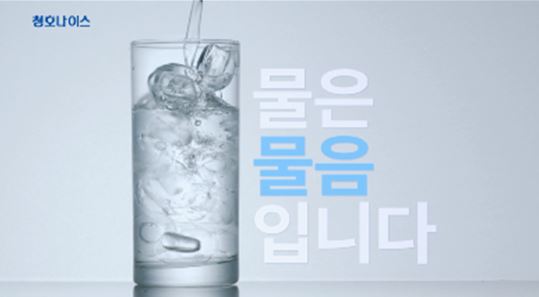 청호나이스 영상, 2016 스티비어워드 금상 쾌거