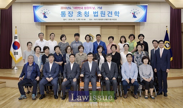 우성만 대구고법원장 등과 통장들이 기념촬영을 하고 있다.