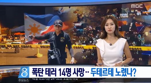 필리핀 다바오 폭탄테러, 두테르테 필리핀 대통령 노렸다