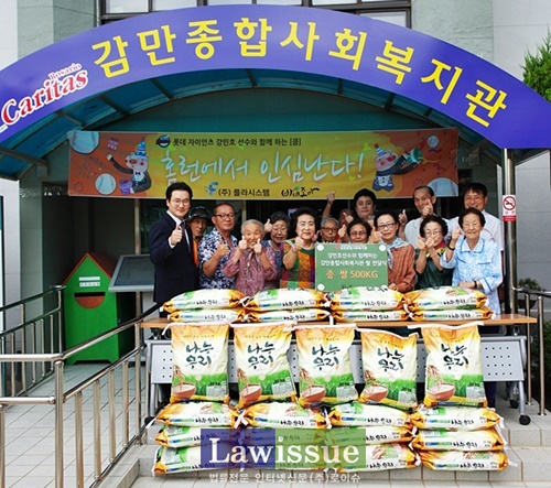 감만종합사회복지관에 쌀을 전달하고 기념촬영.