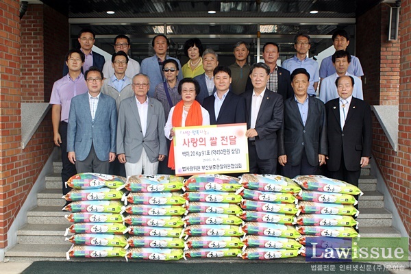 법사랑위원 부산보호관찰위원협의회가 쌀 91포를 전달하고 기념촬영.(앞줄 사진왼쪽부터 주용원 부위원장, 김진화 수석부위원장, 김숙정 부위원장, 고영종 센터장, 김대수 사무국장, 하준섭 부위원장, 서봉수 부위원장)