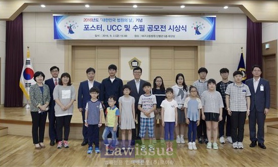 공모전 시상식을 마치고 수상자들이 우성만 고등법원장과 기념촬영을 하고 있다.