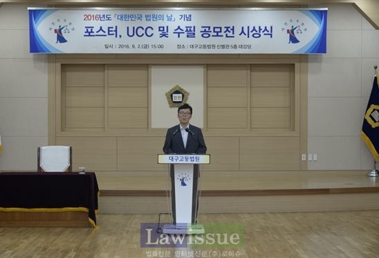 우성만 대구고법원장이 격려의 말을 하고 있다.